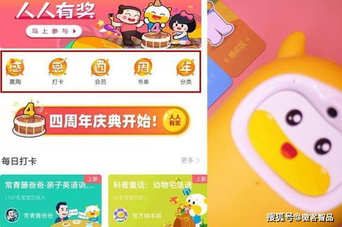 孩子需不需要早教機？親測網絡口碑炸裂的牛聽聽讀書牛